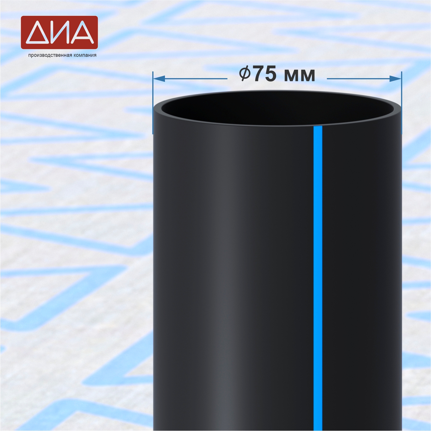 Труба ПНД ⌀75 мм ПЭ 100, SDR-17,6, 9,5атм, вода